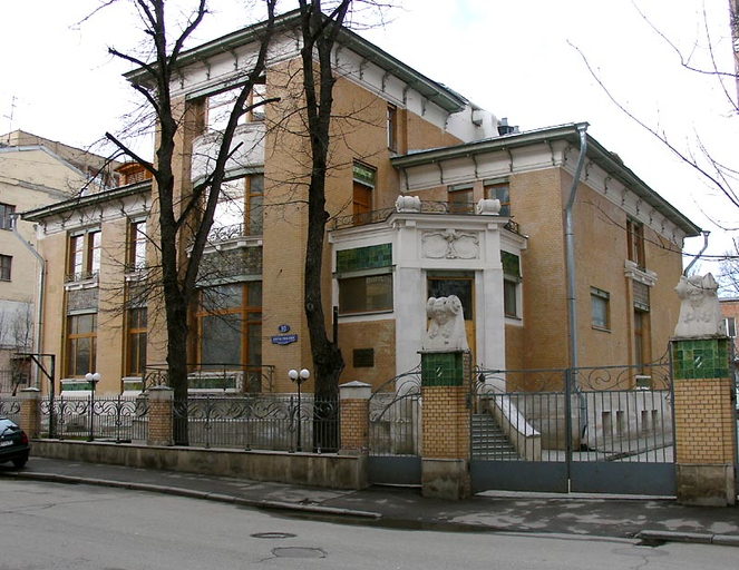 Особняк Якунчиковой)